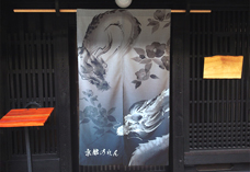 京都のれんのこだわり